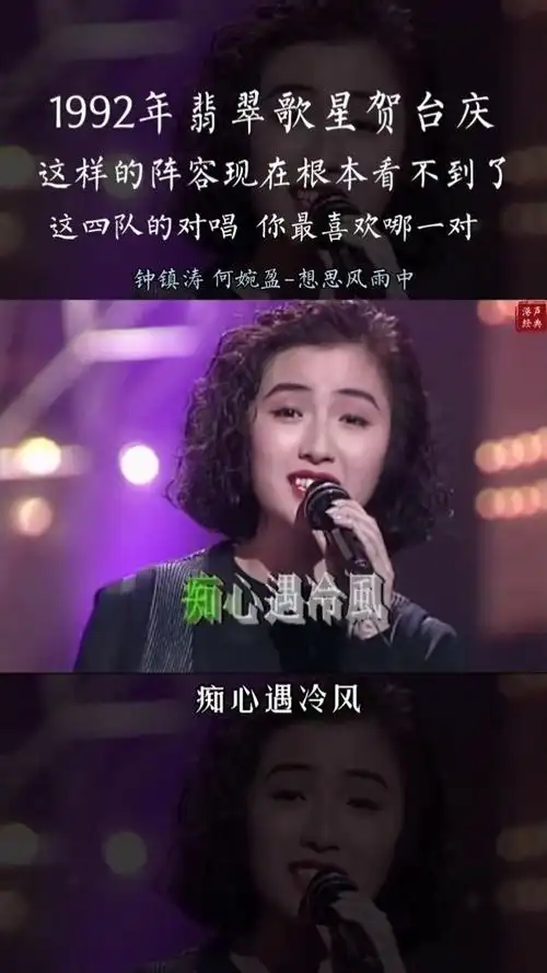 四对对唱经典歌曲#周慧敏#李克勤#林忆莲#黎明#何婉盈 #吕方#钟镇涛