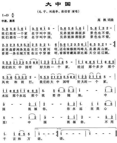 歌谱江南水乡下载 简谱下载 五线谱下载 曲谱网 曲谱大全 中国曲谱网