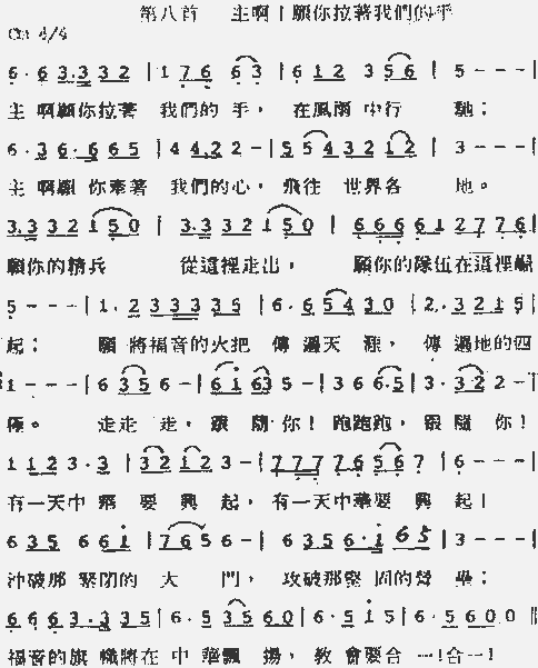 迦南诗歌1663简谱分享_迦南诗歌1663简谱图片下载