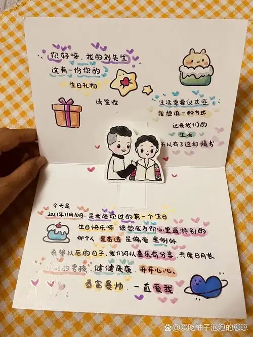 感动哭男朋友生日礼物 创意手绘生日贺卡 给男朋友准备的生日礼物97