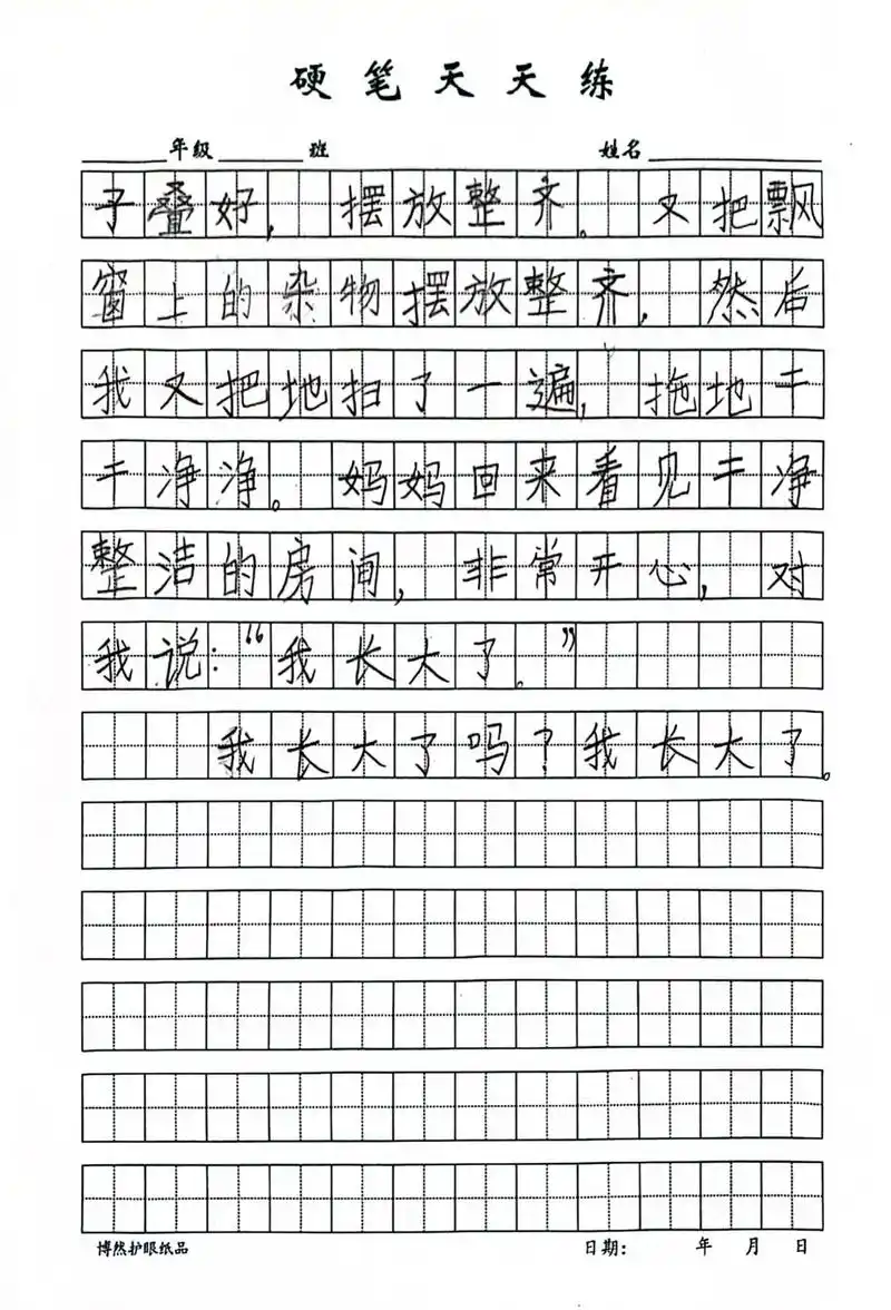二年级作文 《我长大了》200字#作文素材 #优秀范文 - 抖音