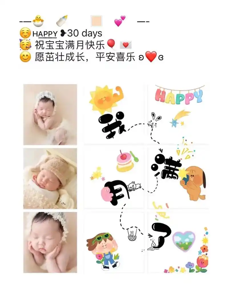 宝宝满月啦 #今天满月满月满 - 抖音