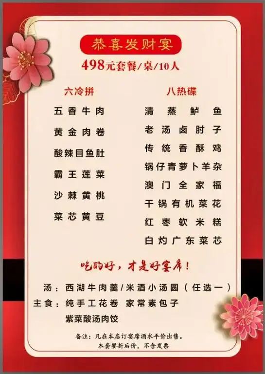 临汾市澳门宴会厅菜谱更新,环境升级……#大数据推荐