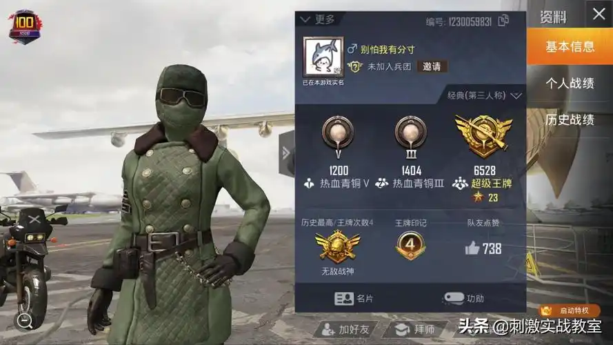 和平精英超级王牌段位拿什么武器("吃鸡"超级王牌最高有多少星?